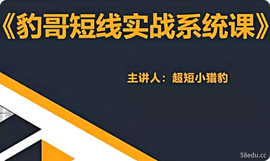 图片[2]-【超短小纯杰】2022年杰哥《藏剑阁》+《股市周期精华课》+《小杰夜报》（持续更新）-不可思议资源网