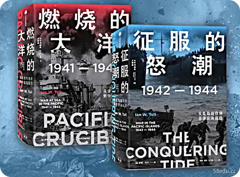 太平洋战争:1941-1944(共2卷) ) )PDF+epub下载 太平洋战争:1941-1944(共2卷)PDF+epub下载