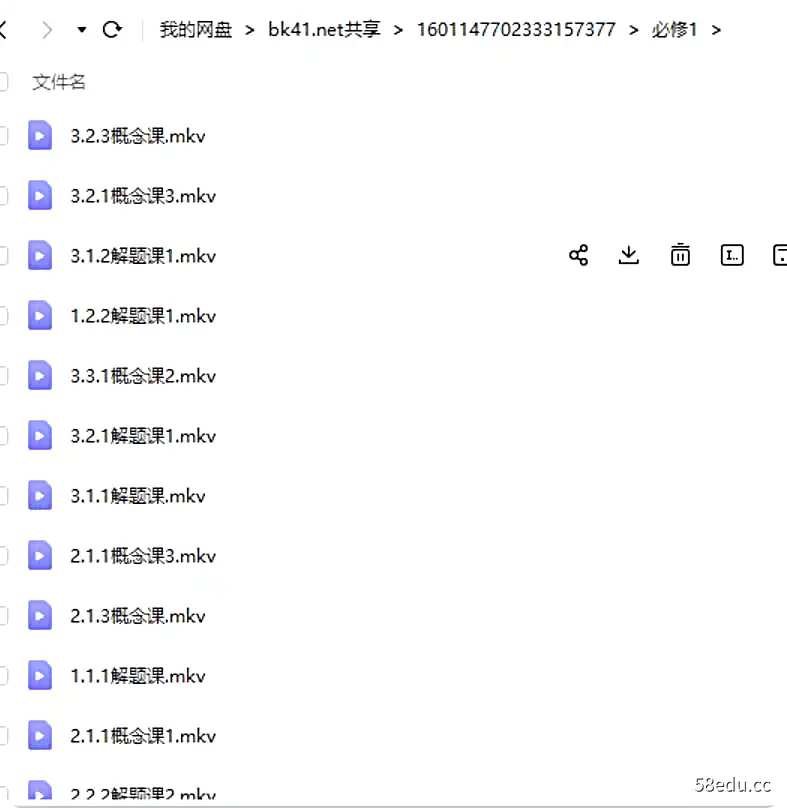 图片[2]-洋葱学院视频课 高中数学人教版必修一|百度云网盘-不可思议资源网