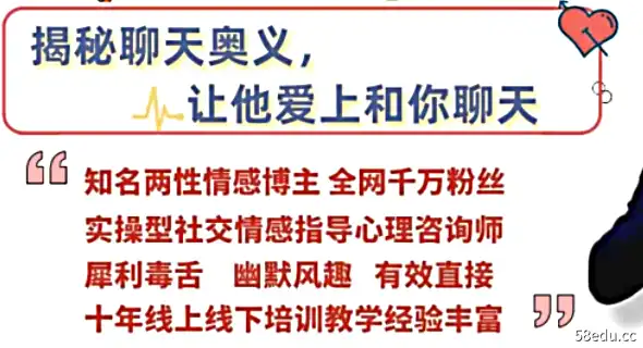 撩汉必备：李越聊天博弈2.0版-不可思议资源网