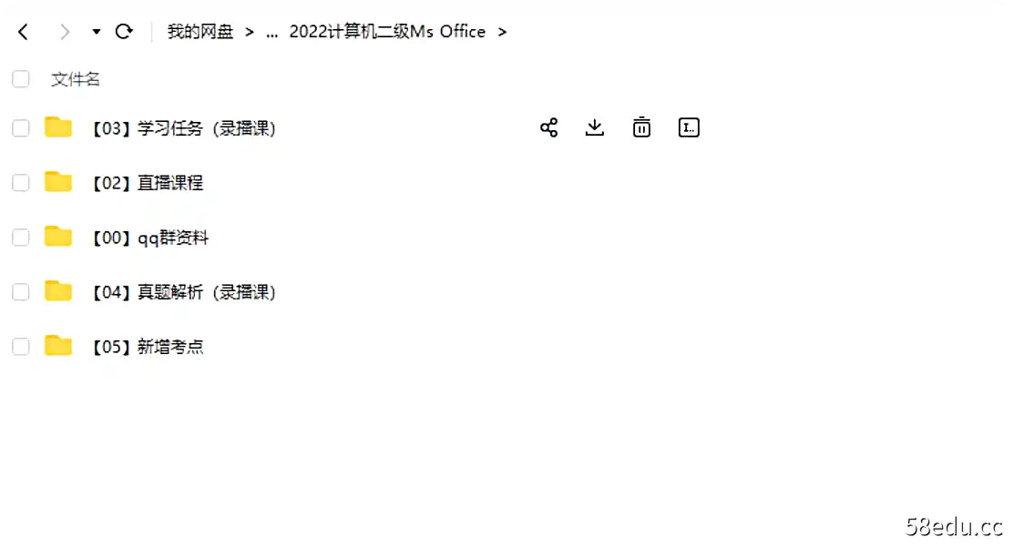 图片[2]-2022计算机二级Ms Office|百度云网盘-不可思议资源网