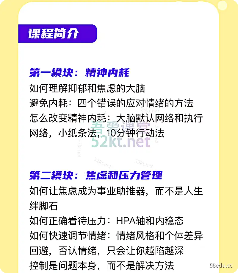 临子博士:情绪能量管理训练营(第4期) 4)) 价值4980元培训·升级3期-我的爱班 林子博士:情绪能量管理训练营(第四期)