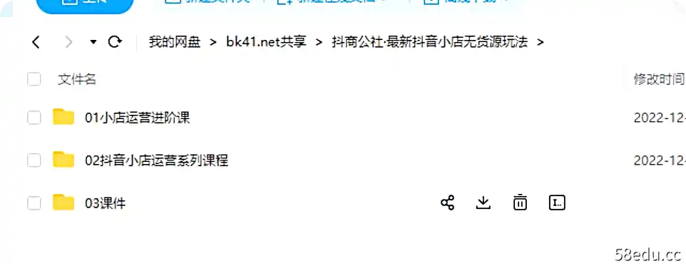 图片[3]-抖商公社:2021抖音小店无货源玩法大揭秘实操分享（完结）,百度网盘下载-不可思议资源网