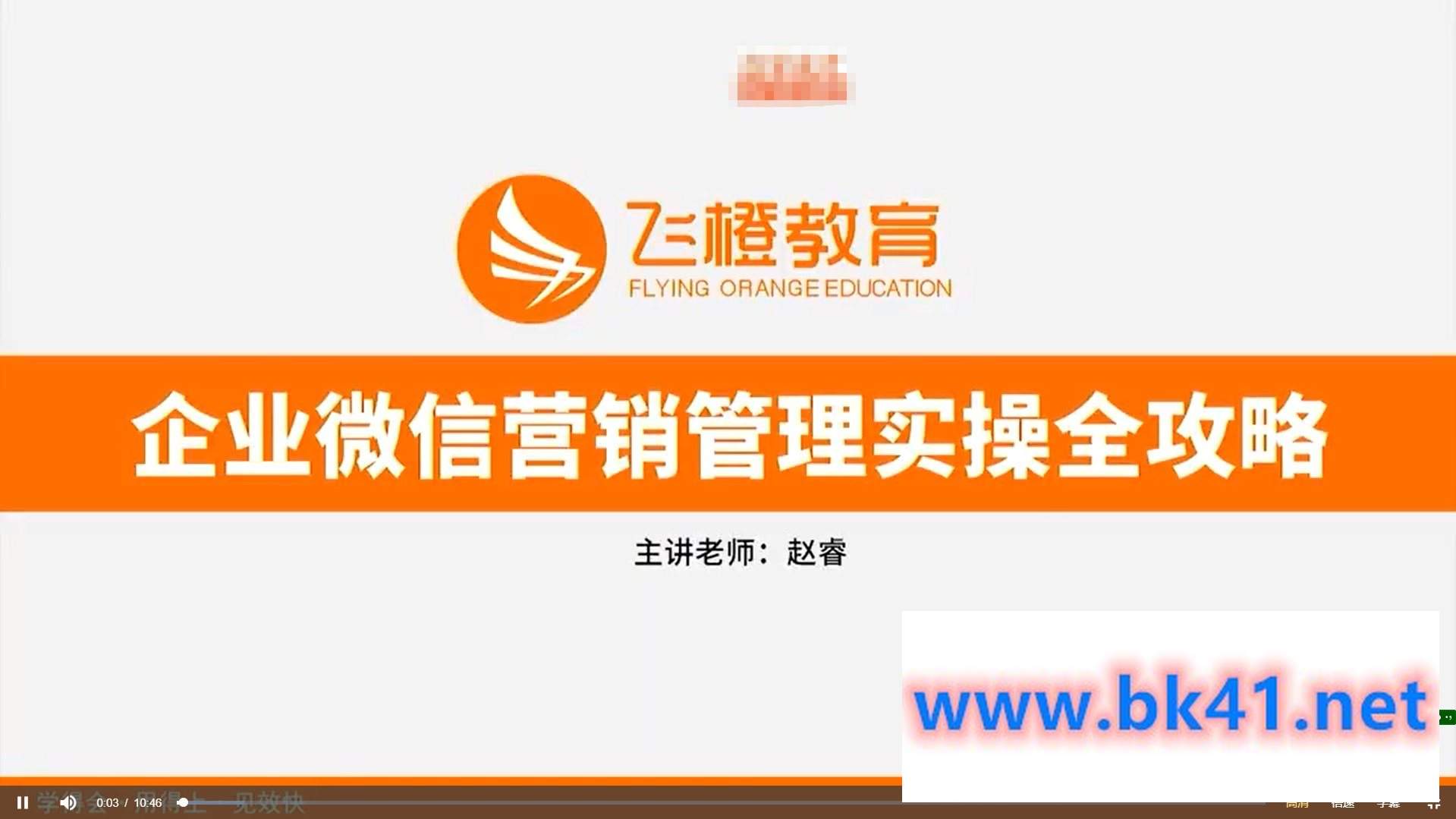 赵睿·企业微信营销管理实操全攻略插图 赵睿·企业微信营销管理实操全攻略插图
