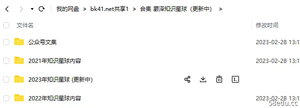 Image [2]-2022灏泽文集永久更新全集生肖和电子灏泽异谈逆袭财运招财聚富|百度网盘下载-不可思议资源网