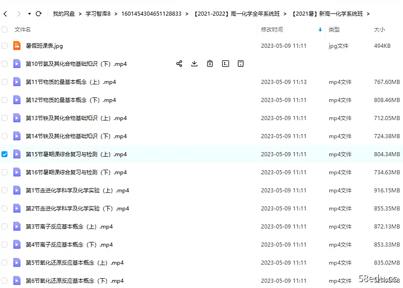 2021-2022 李政化学 高一化学全年系统班|百度云网盘-不可思议资源网