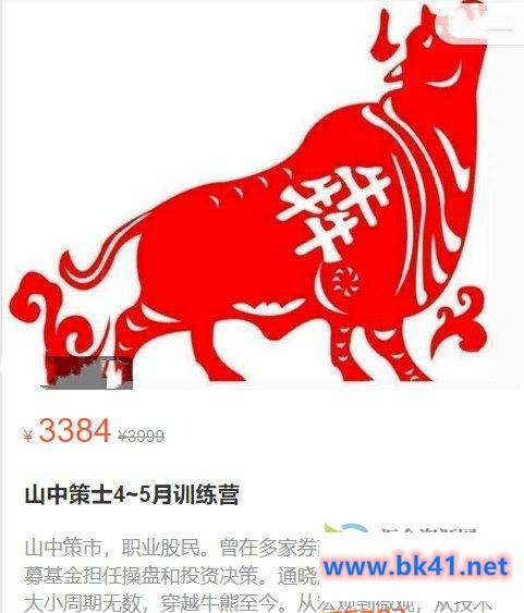 山中2023.4月插图 山中2023.4月插图