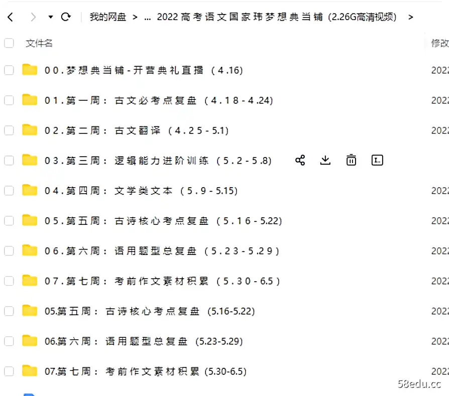 图片[2]-2022高考语文国家玮梦想典当铺|百度云网盘-不可思议资源网