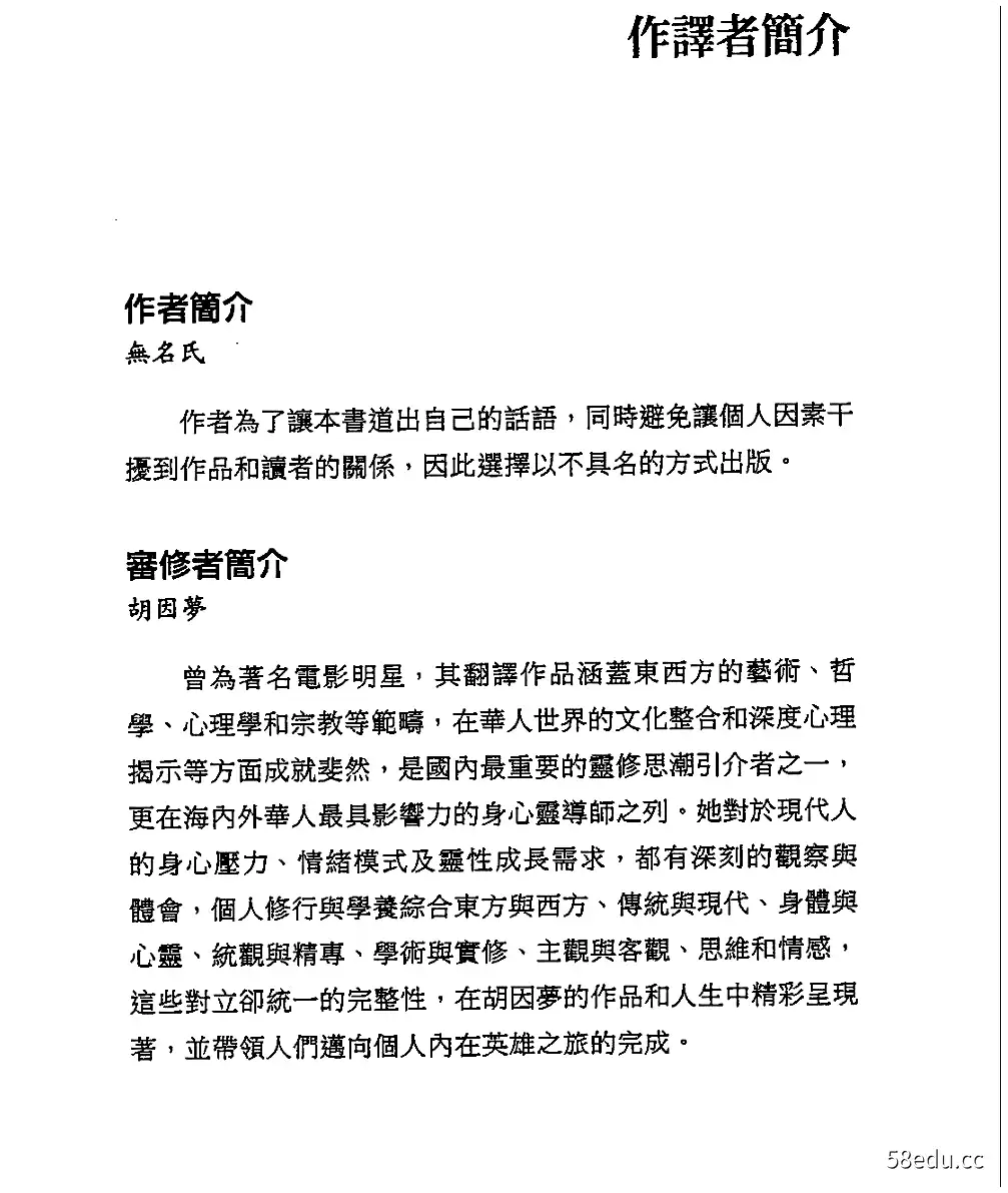 图片[2]-【塔罗占卜】《塔罗冥想：基督信仰内在隐修之旅》电子版PDF-不可思议资源网