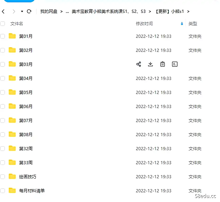 图片[7]-美术宝教育:小熊美术系统课S1、S2、S3（适合3-8岁）价值8400元,百度网盘下载-不可思议资源网