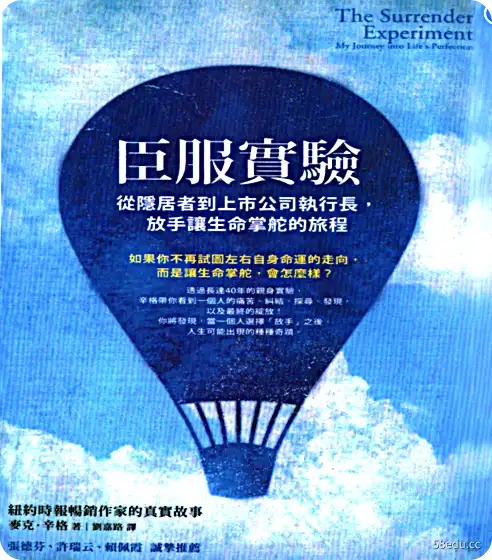 《臣服实验》电子书PDF繁体版|百度网盘下载-不可思议资源网
