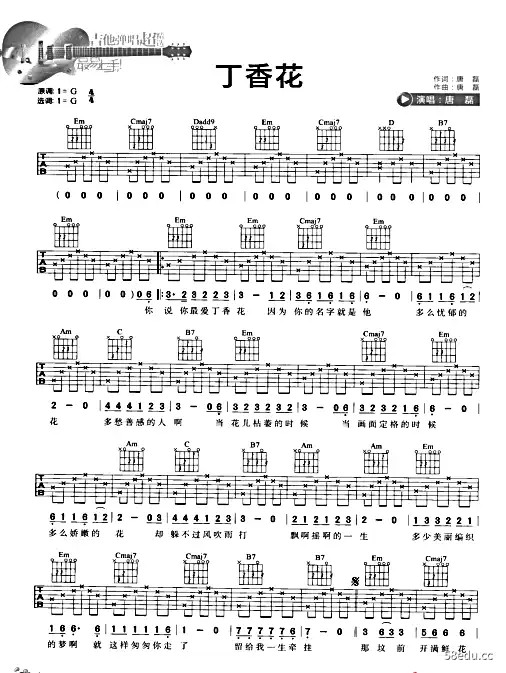 易弹吉他入门乐谱pdf