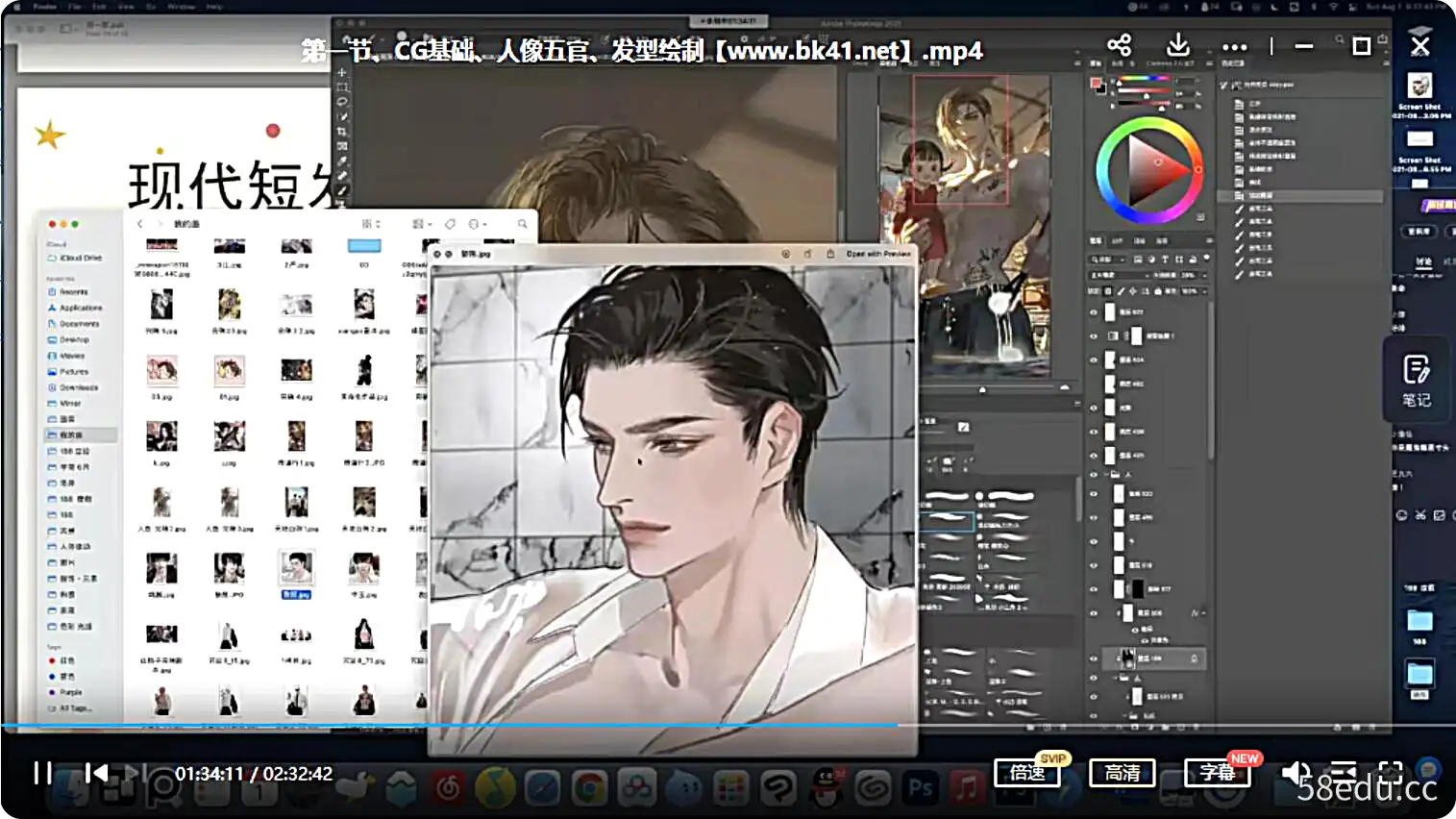 【CCTALK】2022年红花血月人物插画技法综合班-不可思议资源网