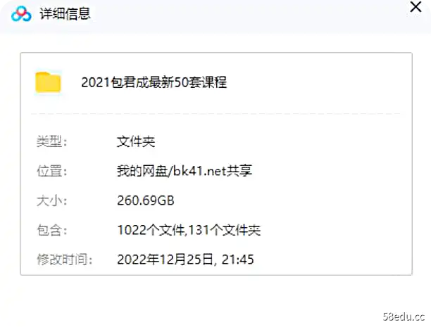 图片[2]-初中语文:2021包君成最新50套课程(总共260G)|百度云资源-不可思议资源网