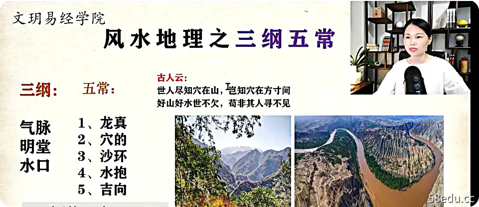 文玥罗盘立向四大水法高级课程-不可思议资源网