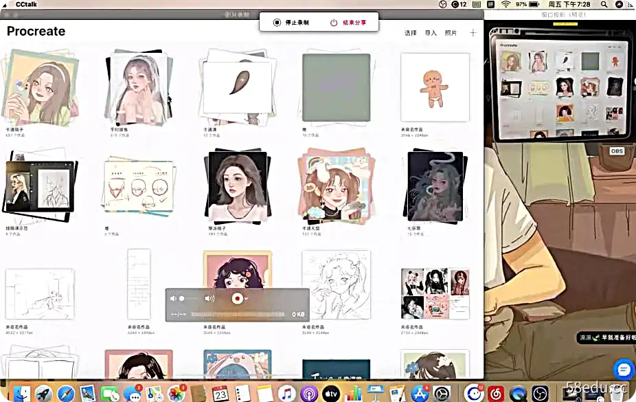 Tiye鸭鸭2022年ipad插画基础+提升+特训班 【带笔刷和课件】-不可思议资源网