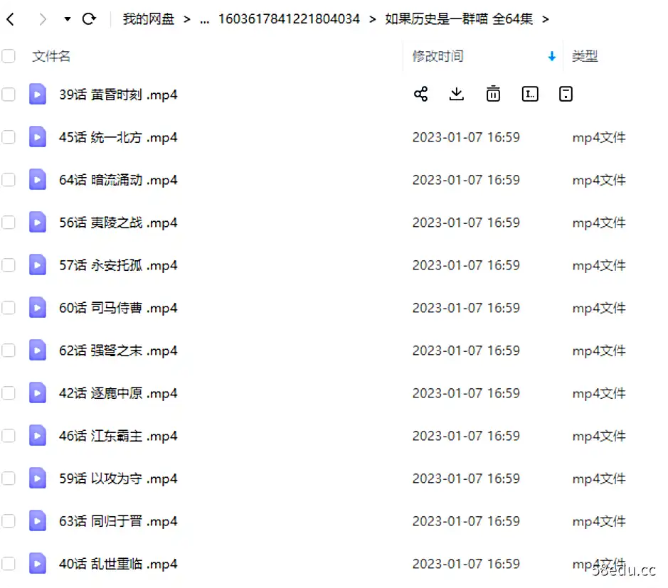 图片[2]-如果历史是一群喵共64集|百度云网盘-不可思议资源网