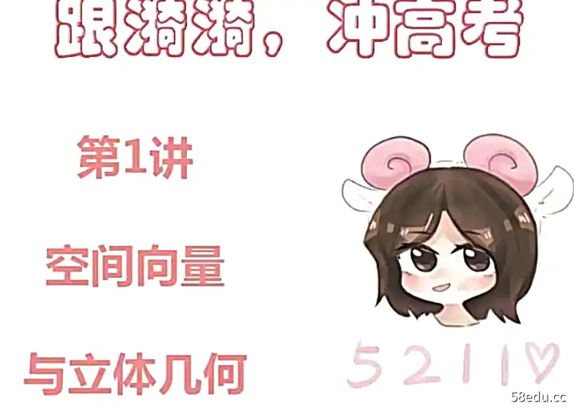 孙墨漪 高二数学 2020秋季目标清北班课程|百度云网盘-不可思议资源网