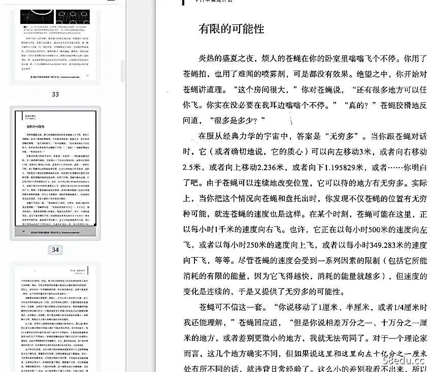 隐藏的现实pdf在线阅读