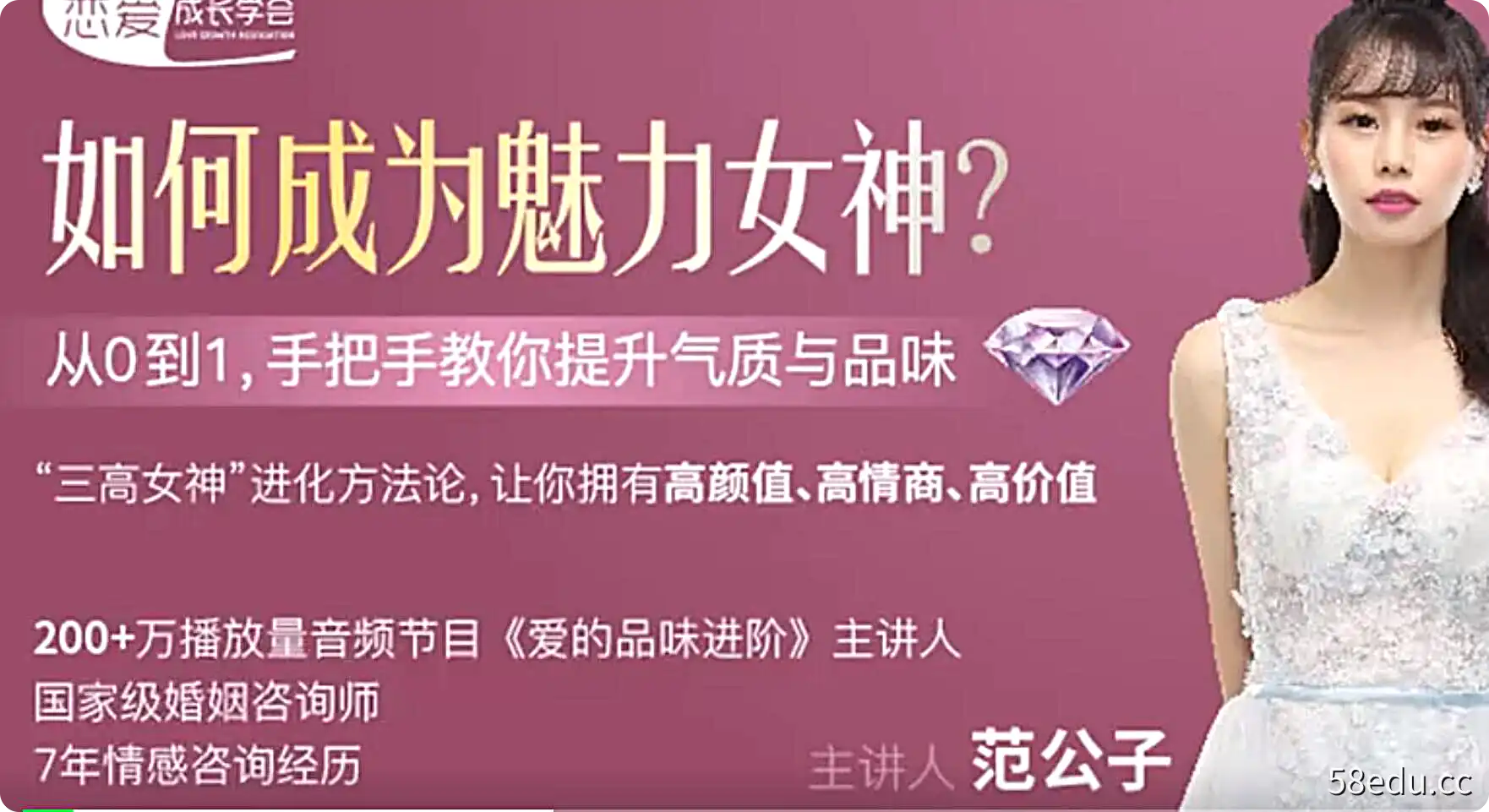 魅力女神:如何成为魅力女神?-从0到1,手把手教你提升气质与品味-不可思议资源网