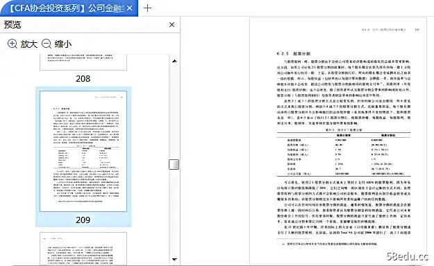 图片[5]-公司金融实用方法pdf|百度网盘下载-不可思议资源网
