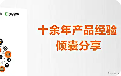 《决胜B端：产品经理升级之路》pdf电子版|百度网盘下载-不可思议资源网