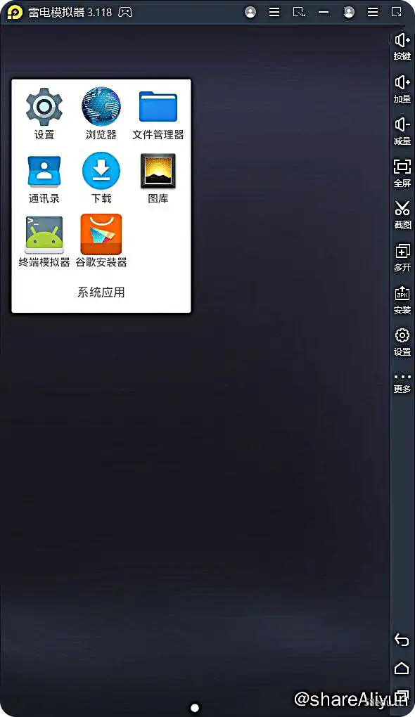 雷电模拟器5 v5.0.82.0 去广告绿色纯净版-不可思议资源网
