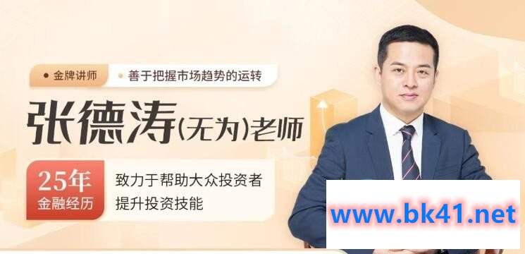 无为老师:股道擒龙术训练营插图 无为老师:股道擒龙术训练营插图