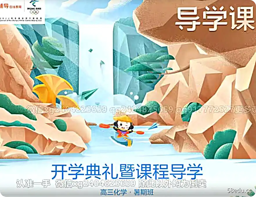 2022高考化学 李霄君高考化学一轮复习A+班|百度云网盘-不可思议资源网