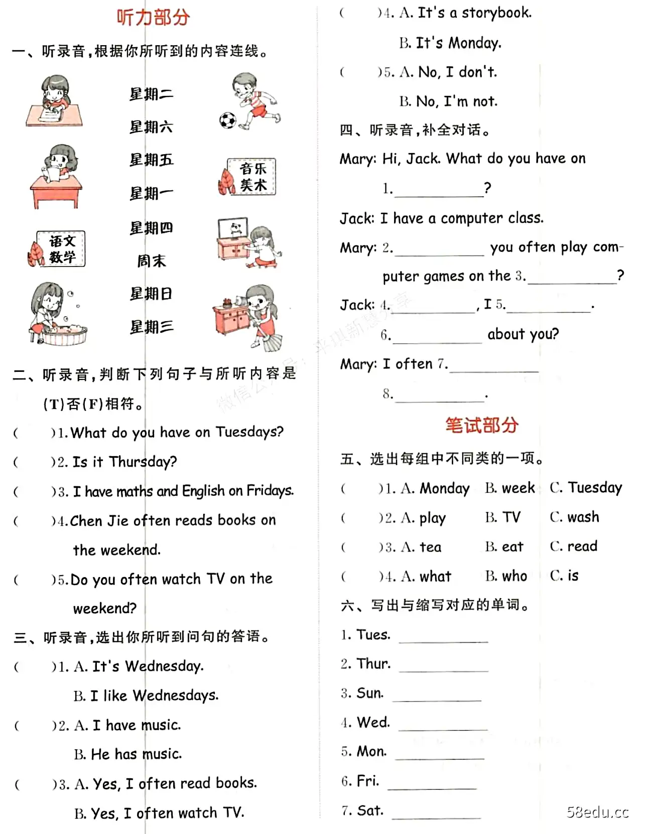 Image [2]-最新小学1-6年级语文数学英语《53天天练及全优卷》上下册|百度云网盘-不可思议资源网
