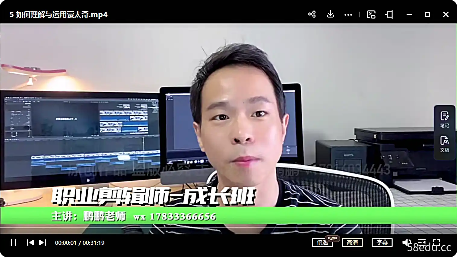 【鹏鹏老师】职业剪辑师-成长大班课程（视频+素材+软件）-不可思议资源网