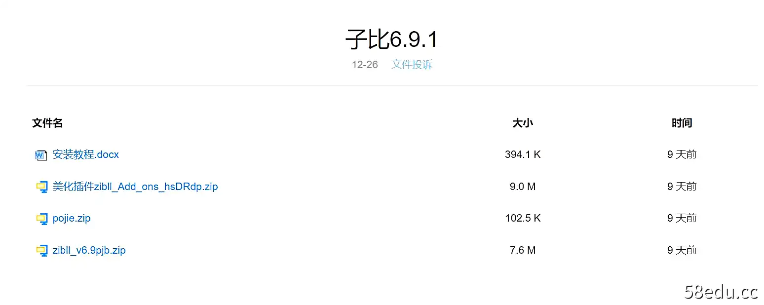 Image [2]-zibll子比6.9.1最新开心版本-无任何限制-不可思议资源网