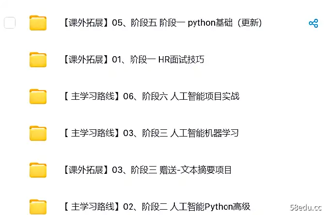 人工智能AI进阶年度钻石会员2022-不可思议资源网
