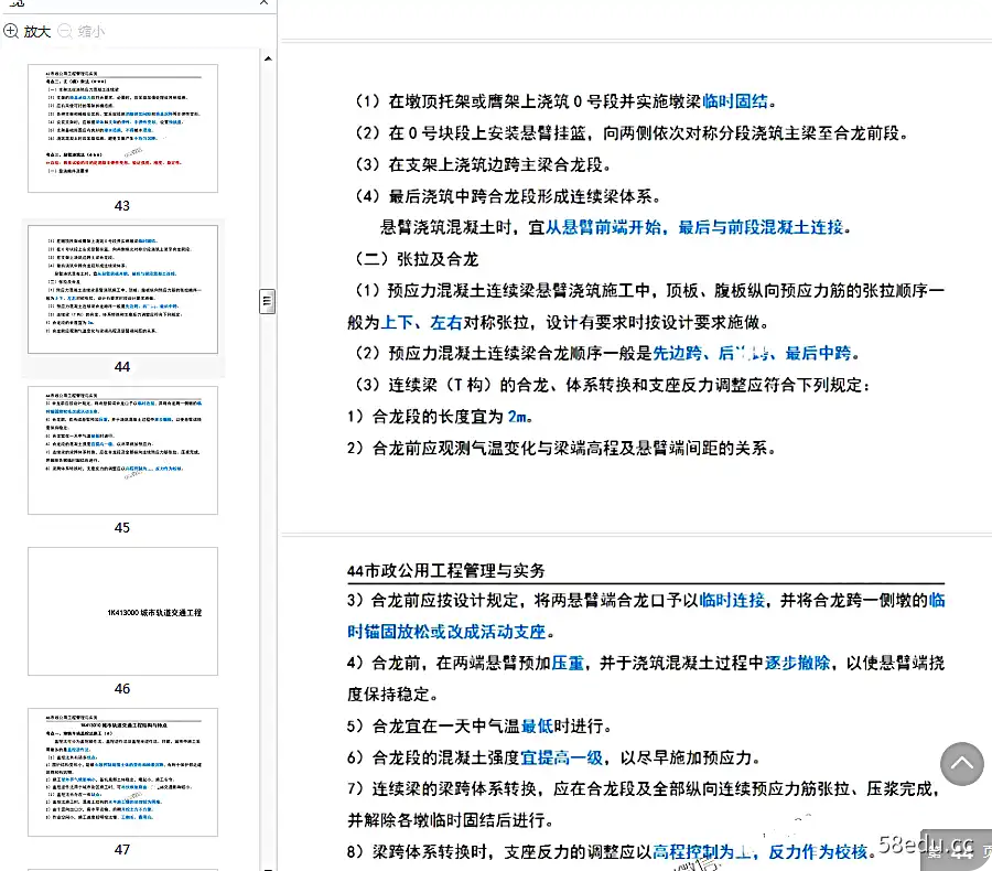 Image [2]-2021一级建造师口袋书电子版pdf免费版无水印|百度网盘下载-不可思议资源网