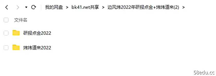 图片[2]-2022年边风炜炜炜道来+研报点金（持续更新）-不可思议资源网