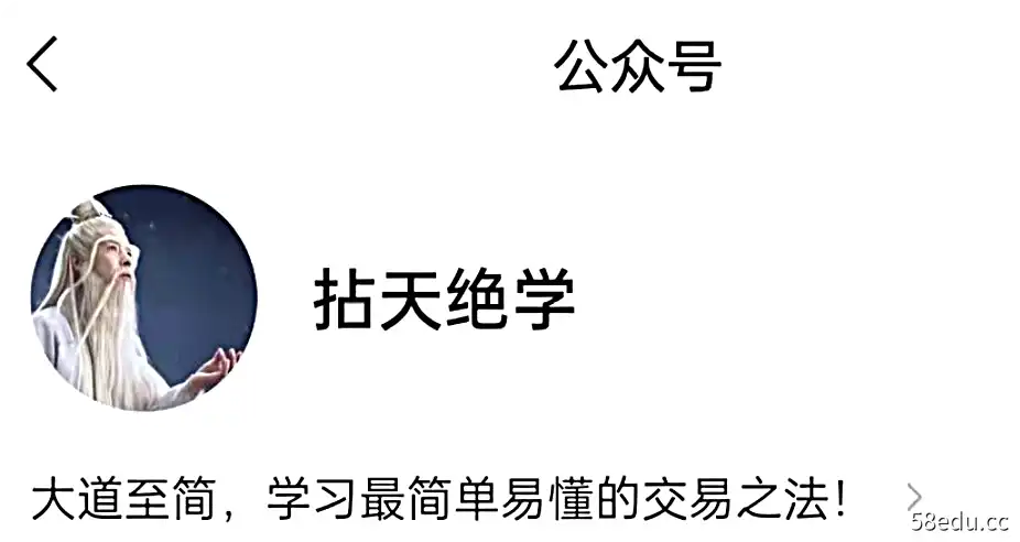 拈天绝技2022第四期断层系列课程(持续更新)插图 拈天绝技2022第四期断层系列课程(持续更新)插图