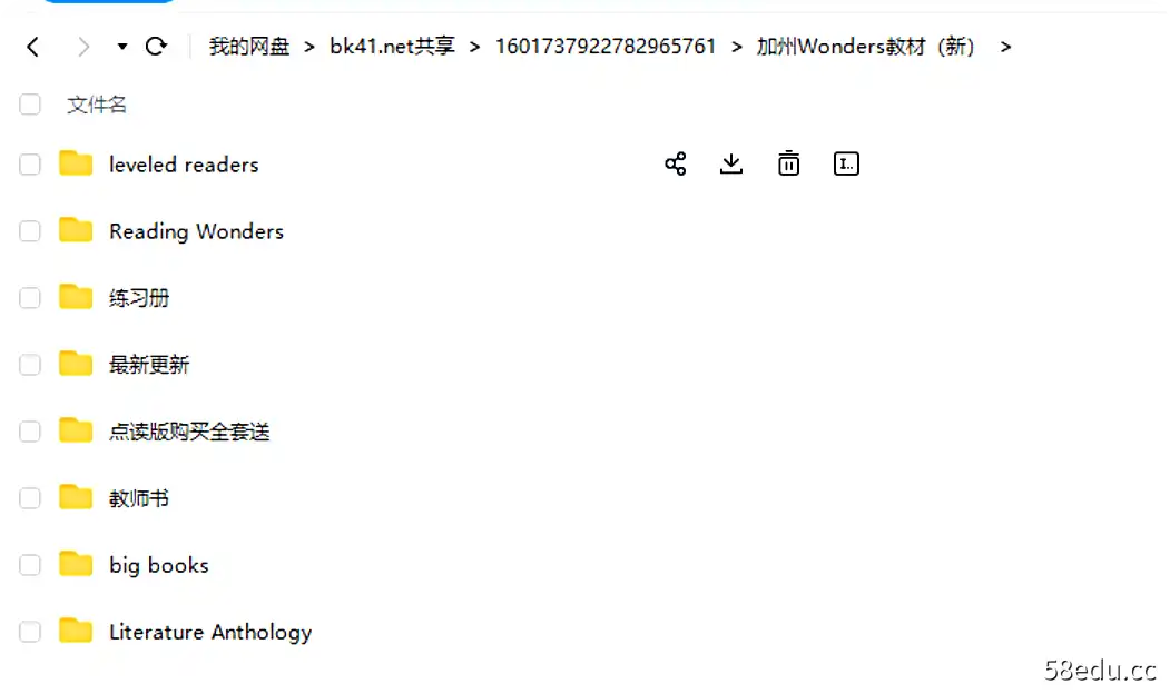 有需要加州Wonders教材，可以试试这个|百度云网盘-不可思议资源网
