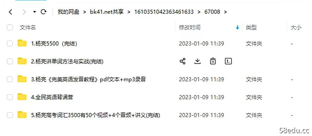图片[2]-杨亮2023考研英语全程班|百度云网盘-不可思议资源网
