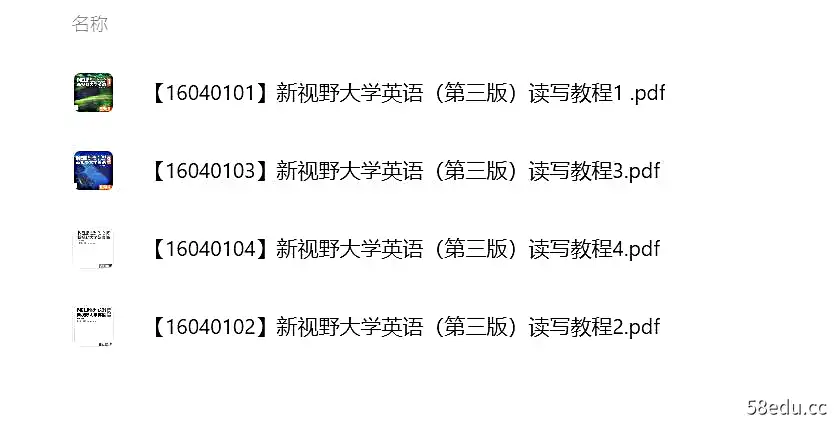新视野大学英语读写教程1第3版电子书pdf免费版|百度网盘下载-不可思议资源网