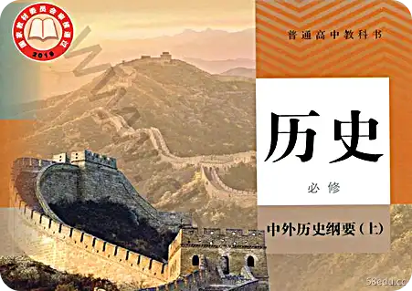 2021高中历史必修卷版 《2021年高中历史必修卷1教学版电子书免费版》</p