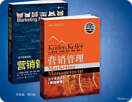 营销管理菲利普·科特勒第15版pdf免费在线阅读 营销管理菲利普科特勒第15版pdf免费在线阅读