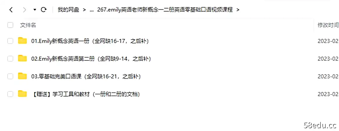 Image [2]-emily英语老师《新概念一二册英语零基础口语》视频课程-不可思议资源网