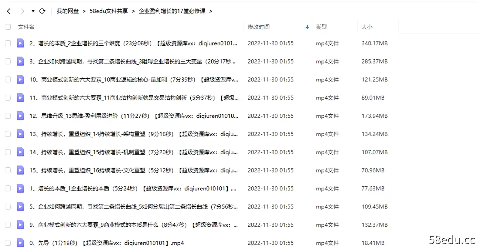 图片[2]-张琦：企业盈利增长的17堂必修课-不可思议资源网