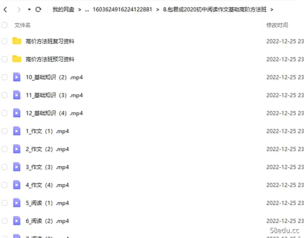 图片[2]-包君成2020初中阅读作文基础高阶方法班|百度云网盘-不可思议资源网
