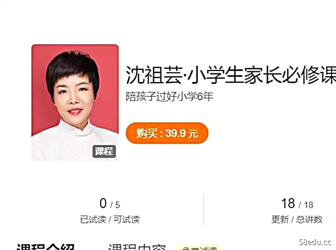 【得到大师课】李雪霓·家长必修课-不可思议资源网