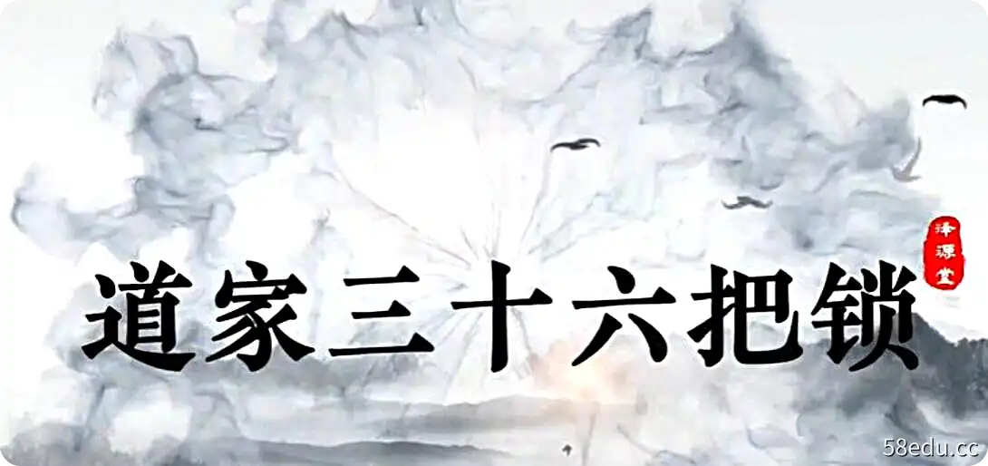 张氏祖传金手臂独创《道家三十六把锁》一套系列全面的调理课程和手法-不可思议资源网