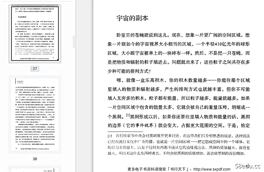 隐藏现实pdf在线阅读