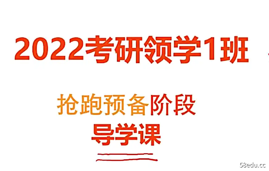 2022考研考研英语全程班 赵楠楠唐迟 188G课程大合集|百度云网盘-不可思议资源网