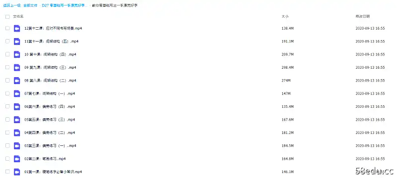 图片[2]-ahaschool推出硬笔书法营幼儿园写字笔画入门教学视频|百度云网盘-不可思议资源网