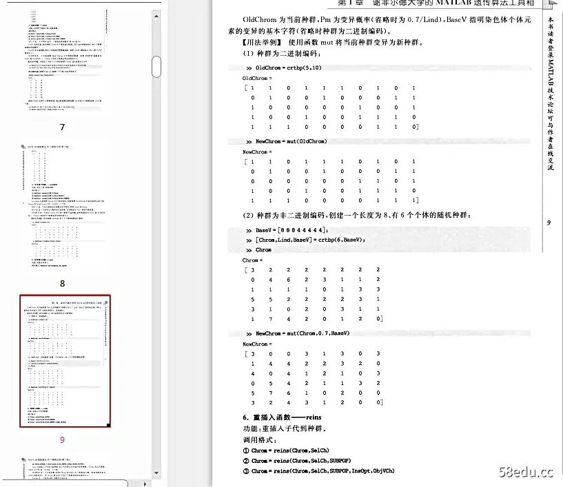 Image [5]-matlab智能算法30个案例分析第二版pdf免费完整版|百度网盘下载-不可思议资源网